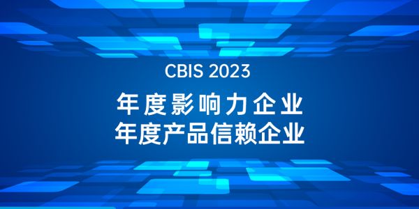 CBIS2023丨行業認可度up！宏工科技斬獲“鋰想雙獎”！
