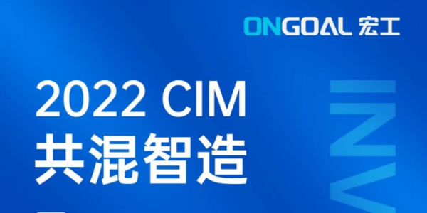 盛情邀請丨向“智造”出發！2022共混智造，我們蘇州見！