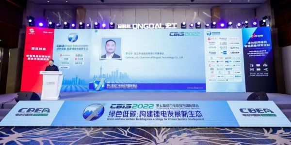 CBIS2022丨擁抱鋰電新周期，宏工科技創新賦能產業鏈發展
