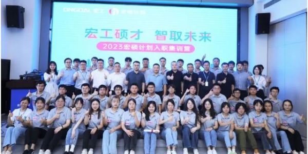 宏工碩才 智取未來(lái) | 2023宏碩計(jì)劃開(kāi)營(yíng)儀式圓滿召開(kāi)